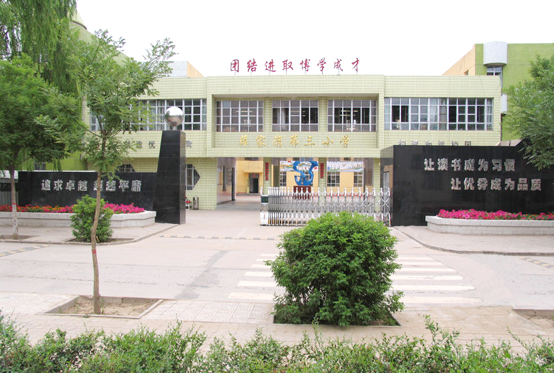 第三小学.jpg